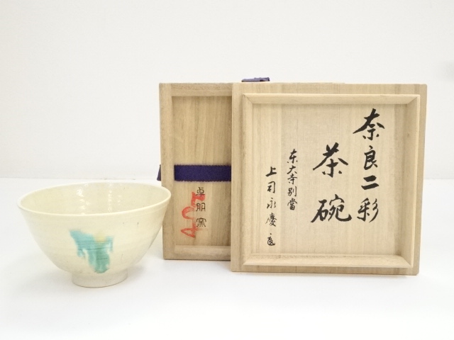 JAPANESE TEA CEREMONY / TEA BOWL CHAWAN 